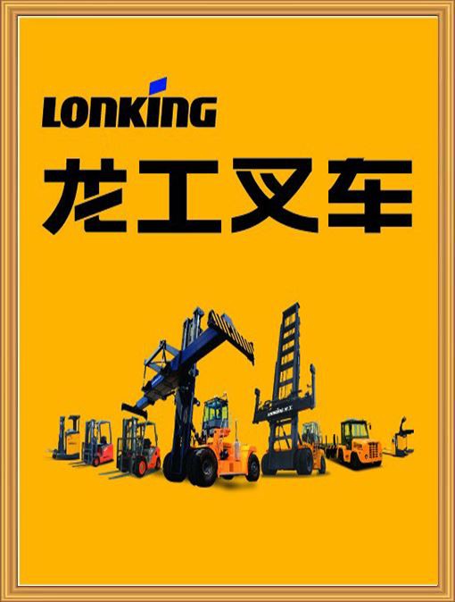 Kína Lonking Company kynning