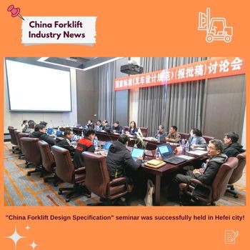 Forklift Design Specification Seminar var haldið í Hefei City!
